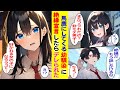 【漫画】幼馴染がモテない俺をバカにするので絶縁宣言。すると生まれ変わったように素直で可愛らしくなった彼女が現れ…幼馴染「私と一緒にいるのはイヤ?」【総集編】【胸キュン漫画】【恋愛漫画】【AI漫画】