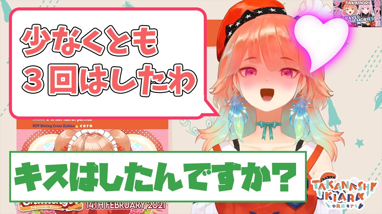 【キス】カリオペとの日本旅行でのキスについて語る【ホロライブEN切り抜き】
