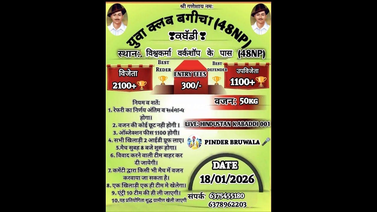 HINDUSTAN KABADDI 001'
