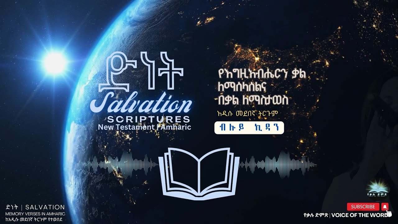 Salvation Bible Verses To Memorize Old Testament salvation-bible-verses-to-memorize-old-testament