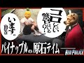 【VCRGTA2】NEOPOLICE EP3 パイナップルの原石テイム【切り抜き/ネオポリス/アキ・ローゼンタール/エクス・アルビオ/白雪レイド/日ノ隈らん/渋谷ハル/まざー/ととみっくす】