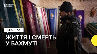 «Я не хочу закопати їх в городі»: як у Бахмуті виживають та гинуть люди — репортаж Суспільне Новини