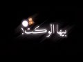 انته غلطه اغاني حب 2020 شاشة سوداء بدون حقوق 