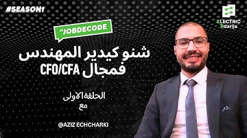 🎙️JobDecode EP1: Décoder le domaine d’ingénierie CFO/CFA du bureau d’études au chantier | DCE - EXE