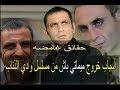 أسباب خروج ميماتي باش من مسلسل وادي الذئاب |حقائق غامضه