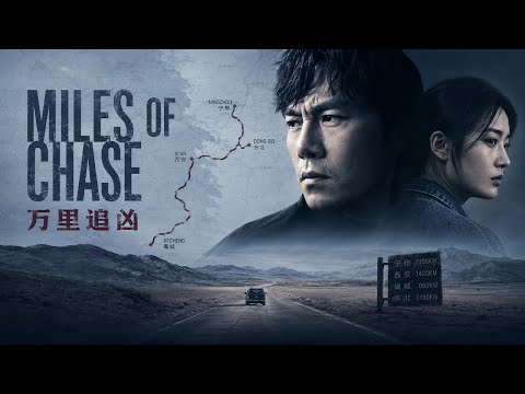追凶十年跨越万里🔥同一把凶枪再现！秦昊离真凶只差一步？这场猫鼠游戏谁是赢家？💥|双面罪人| 欢迎订阅▶#夜幕谜案 #mysterymovie #悬疑