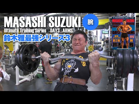 ウエイトトレーニング Masami 鈴木雅最強トレーニングシリーズVol 1（背中） - YouTube
