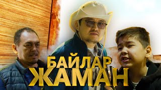 Жарамазан 4 серия / Қазақша кино 2023
