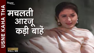 Machalti Arzoo Khadi Baahein Pasare | Lata Mangeshkar | Evergreen Bollywood Song | Sunil Dutt, Nanda