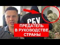 ⚡️КТО СЛИЛ ОПЕРАЦИЮ УКРАИНСКИХ СПЕЦСЛУЖБ С ВАГНЕРОВЦАМИ? В ВЫСШЕМ РУКОВОДСТВЕ СТРАНЫ - КРОТ