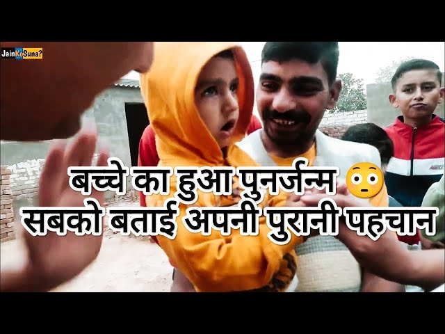 Ladke ka khaira khurd me hua dubara janam#shorts #youtubeshorts #trending@ABPNEWS class=