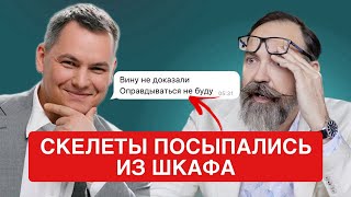 картинка: НАРЦИССИЧЕСКИЕ КРИЗИСЫ. Почему Шишкин игнорирует разоблачение? Что делать с репутационным кризисом?