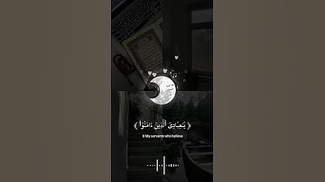 #لايك #quran #tiktok #اكسبلور #راحة_نفسية #قرآن #عبدالرحمن_مسعد #تلاوة_خاشعة #ترند #trending #دويتو