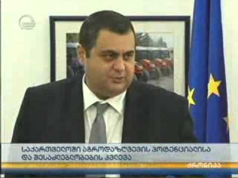 სოფლის მეურნეობის სამინისტრომ kfw - სთან შეთანხმება გააფორმა