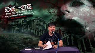 恐怖一粒鐘 224 第一節 朋友福田撞鬼求助，世紀邪屋2475 glendower