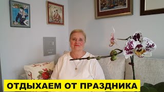 ОТДЫХАЕМ ОТ ПРАЗДНОВАНИЯ ПАСХИ..СИДИМ НА ЛАВОЧКЕ