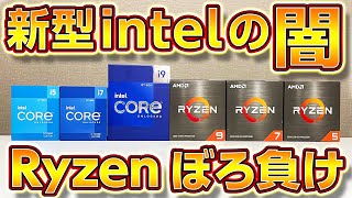 自作PC,新型12Intelの闇！Ryzenを圧倒？プロが全検証！12世代Intel Alder lake,12900K,12700K,12600K,5950X,5800X,5600X,ゲーミングPC