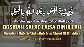 Qosidah Salaf Laisa Dinullah   Lirik ليس دين الله بالحيل | Diwan Habib Abdullah bin Alawi Al Haddad