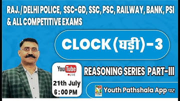 Reasoning Tricks- CLOCK-3 by US Shekhawat Sir (For All Competitive Exams)