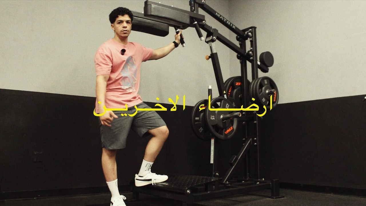 ارضاء الاخرين | vlog Ramadan Gym 4