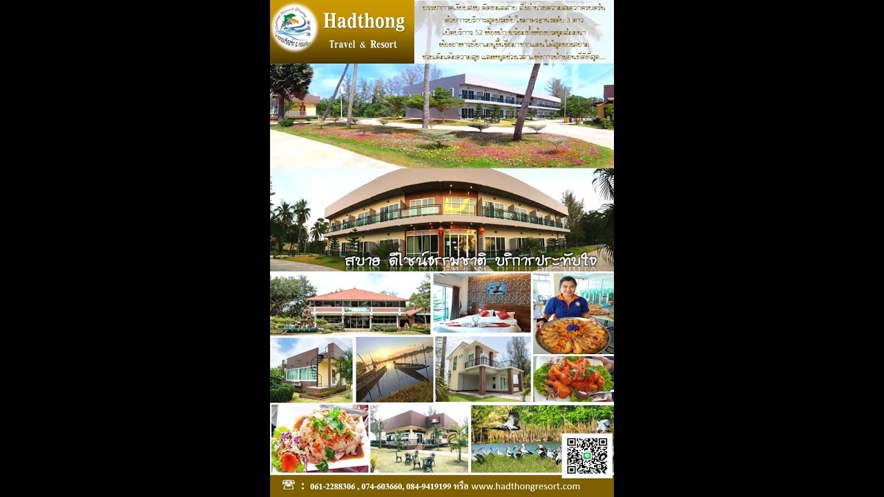 โรงแรมหาดทองรีสอร์ท อ.ปากพะยูน จ.พัทลุง | สรุปข้อมูลที่เกี่ยวข้องกับหาด ทอง รีสอร์ท อํา เภ อ ปากพะยูน พัทลุงล่าสุด