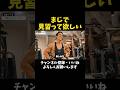 減量末期に元気すぎるなーすけ