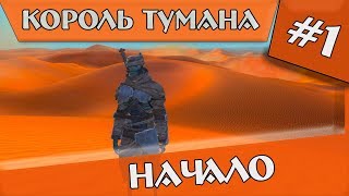 Kenshi I Старт игры для стримов по Kenshi