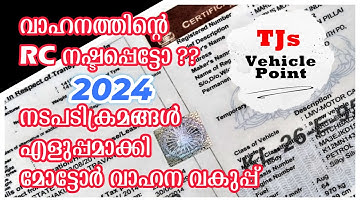 2024-CHANGES IN  DUPLICATE RC APPLICATION & PROCEDURE-KMVD