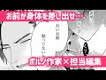 【BLコミック動画】ポルノ作家に体を差し出す新人編集…『とろけて開いて』【BLソムリエ】