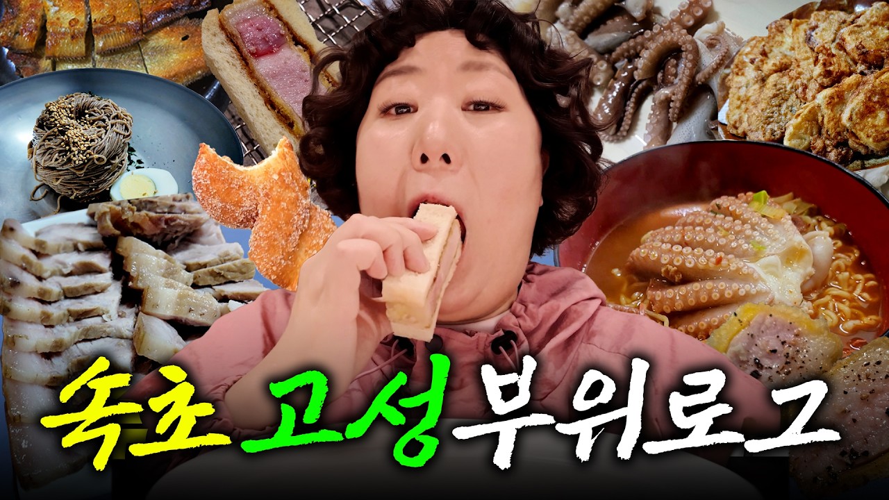 속초 맛집 털러 갔다가 내 육신 다 털렸기루 (돈카츠 오마카세👍) | 부위로그 EP.6