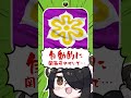 関西弁で得してる伊東ライフ #shorts #伊東ライフ