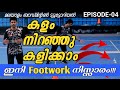 Badminton single basic footwork court movement malayalam badminton tutorial series ep04