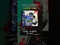 RAIDOU Remastered: 超力兵団奇譚 オリジナル・サウンドトラック 収録楽曲ショート試聴動画＃２