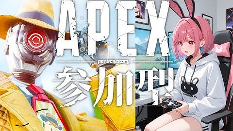 【APEX参加型]へっぽこ配信者だけどハンマーが取りたい!!　#apex #apexlegends #apex参加型 #エーペックス　#女性実況　#女性配信 #live　#ランク#livestream