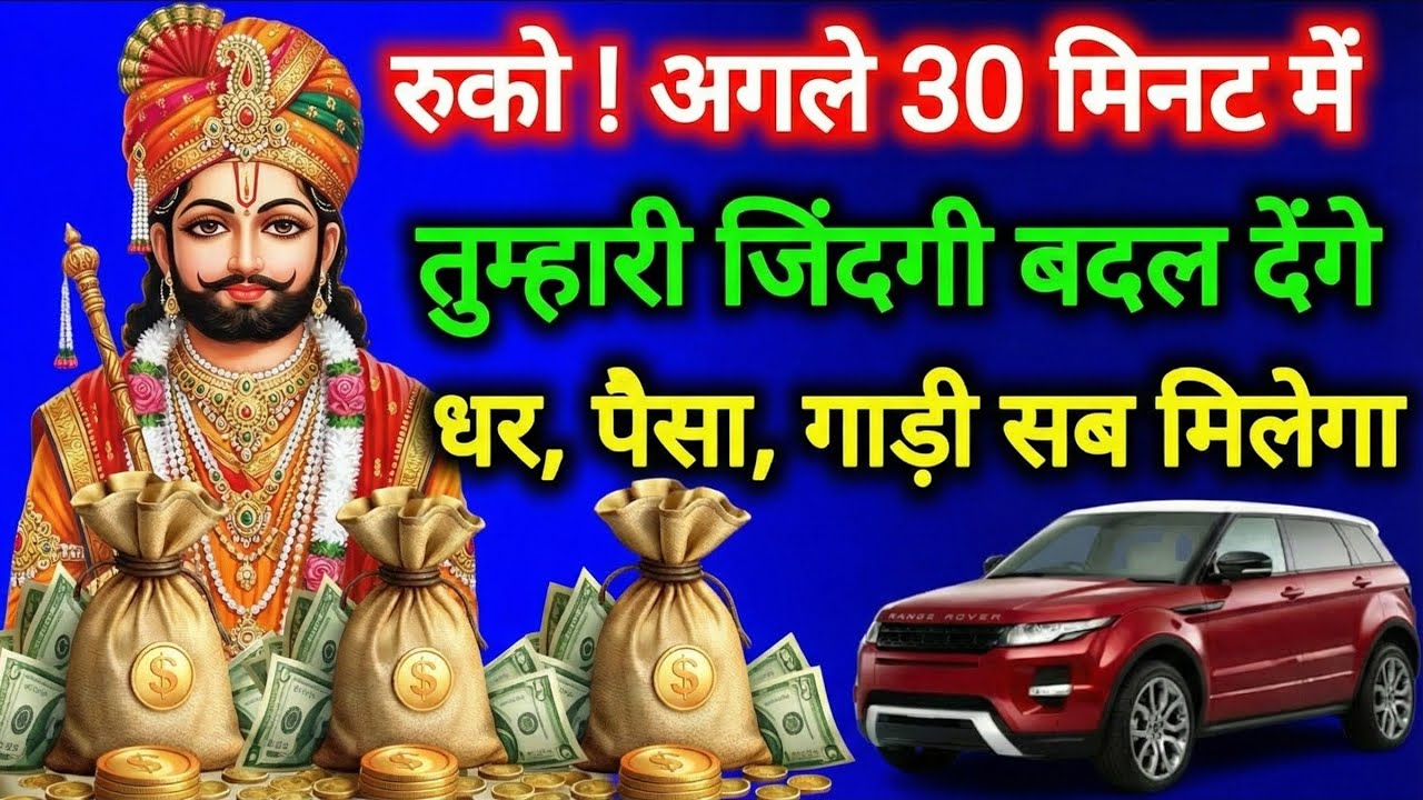 💰10 करोड़ मांगोगे तो 50 करोड़ मिलेगा🙏 श्याम बाबा का चमत्कारी संदेश #khatushyam #khatushyambhajan