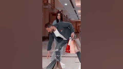 تامر حسني واسيل عمران بمشهد كوميدي من كليب حوّا 😂💛