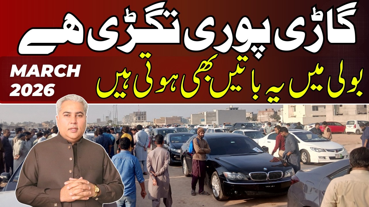 Цены на подержанные автомобили в Мултане || Suzuki Wagonar на продажу || Автосалон Dogar Motors |...