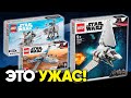 ПОЗОР! Новые Наборы LEGO Star Wars 2021 Март | 75297, 75298, 75302