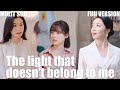 【MULIT SUB】“不屬于我的光”,最新虐心短劇,壹口氣看完!#cndrama #drama #短劇