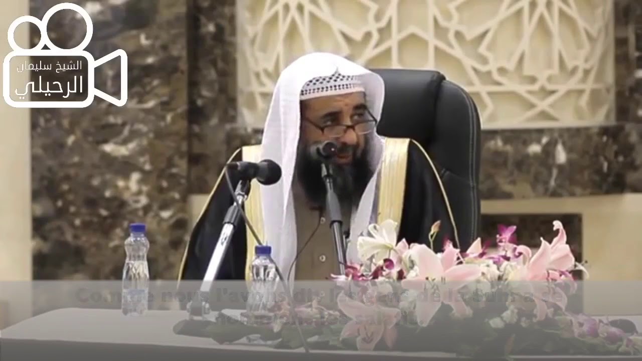 Le jugement de se nommer Salafi - Sheikh Soulayman Ar-Rouhayli