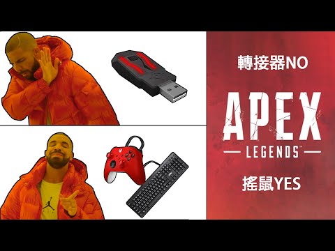 【加飯精華】 正直的搖鼠人  APEX英雄