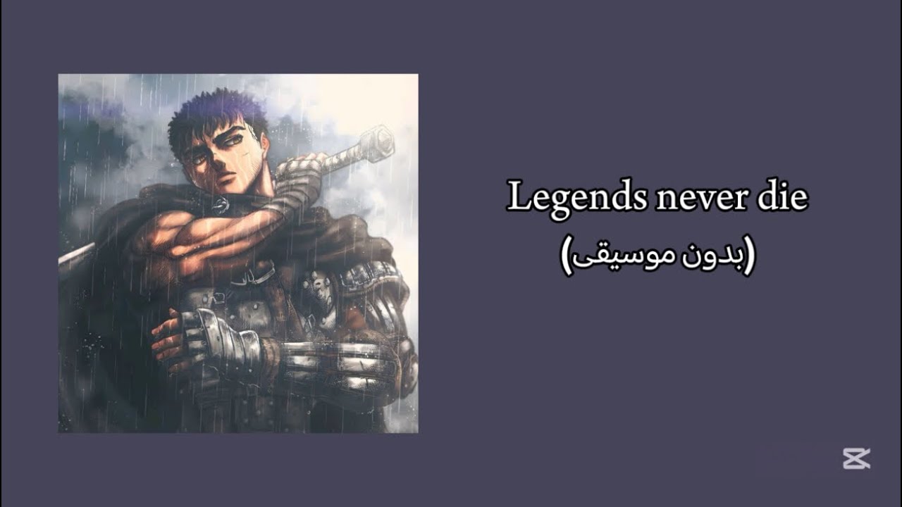 Legends never die (بدون موسيقى)