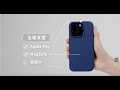 ABSOLUTE LINKASE 悠遊卡官方認證一嗶就過MagSafe悠遊嗶嗶殼_矽膠款 iPhone 15 Pro(多色可選) product youtube thumbnail