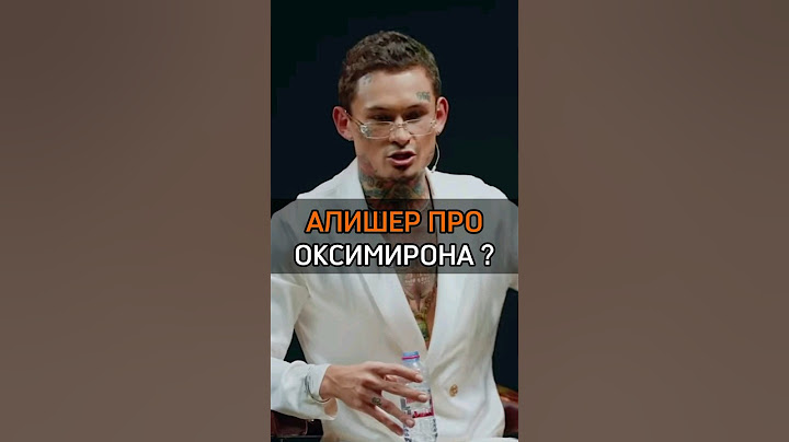 🟠АЛИШЕР ПРО ОКСИМИРОНА? #rich #success #cash #успех #motivation #мнение #алишер #оксимирон #music