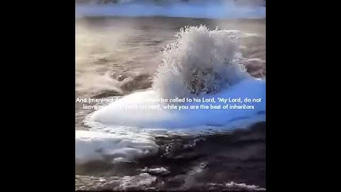 رب لا تذرني فردا وانت خير الوارثين سورة الأنبياء zakaria  surat al anbiaa