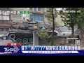 這下08了...  戰車撞爛路邊轎車! 車主買咖啡驚見:人生成就｜TVBS新聞