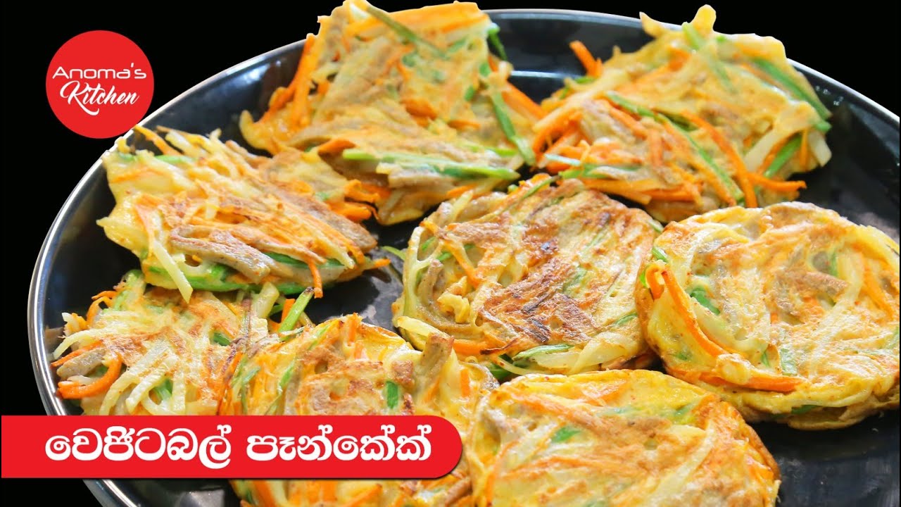 වෙජිටබල් පෑන් කේක් - Episode 1138 - Vegetable Pancakes