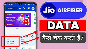 जिओ एयर फाइबर में डाटा कैसे चेक करें ? jio airfiber me data kaise check kare