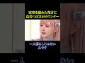 家事を楽という人たちに、カウンター攻撃【政治】#ニュース#政治#shorts#社会問題
