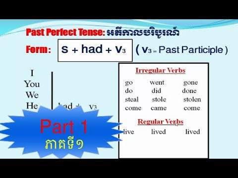 Study past perfect in English​​ Khmer